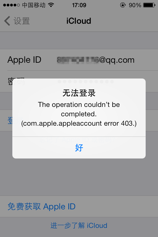 苹果升级到IOS9.1之后就登录不到APPLE ID怎么办？