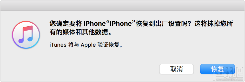 iphone恢复出厂设置方法,iphone6s怎么恢复出厂设置?
