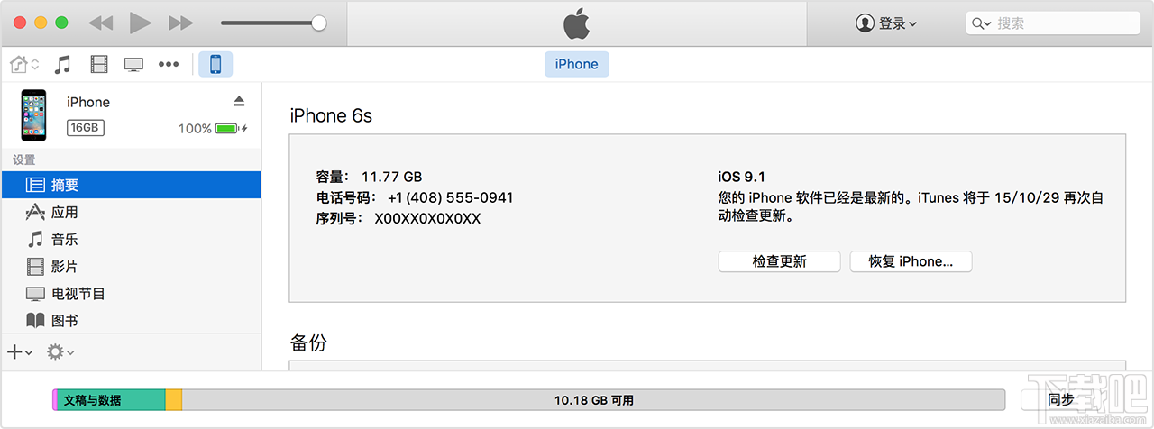 iphone恢复出厂设置方法,iphone6s怎么恢复出厂设置?