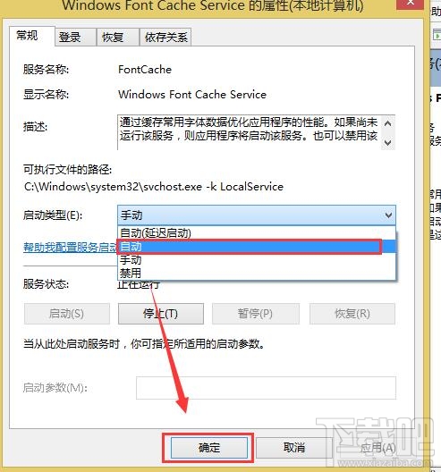 Win8开机黑屏,Win8系统开机总要黑屏一会怎么办?