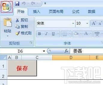 office2007怎样启用宏? office2007宏设置图文教程