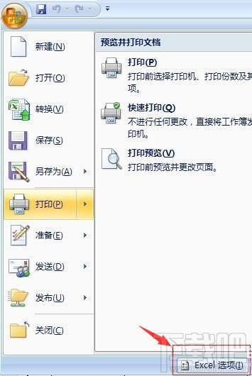 office2007怎样启用宏? office2007宏设置图文教程