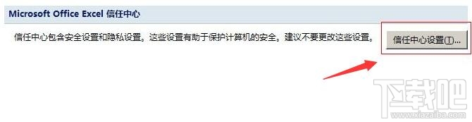 office2007怎样启用宏? office2007宏设置图文教程