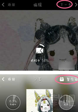 秒拍视频可以发到微信朋友圈吗? 秒拍视频怎么分享到微信朋友圈