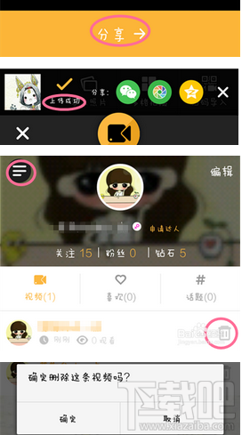 秒拍视频可以发到微信朋友圈吗? 秒拍视频怎么分享到微信朋友圈