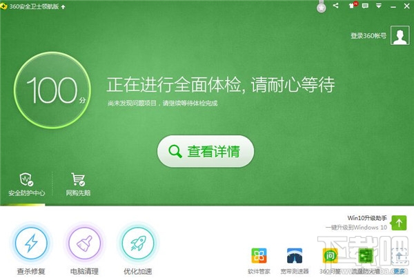 360安全卫士和qq电脑管家哪个好用?