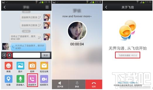 飞信打电话要钱吗?飞信怎样收费