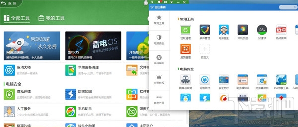 金山毒霸和360安全卫士哪个好用?