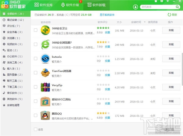 金山毒霸和360安全卫士哪个好用?