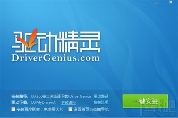 驱动精灵怎么用?驱动精灵有什么用