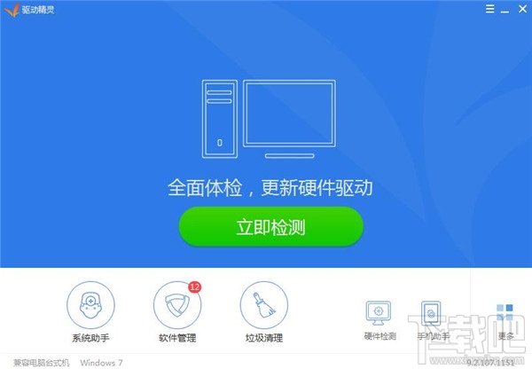 驱动精灵怎么用?驱动精灵有什么用