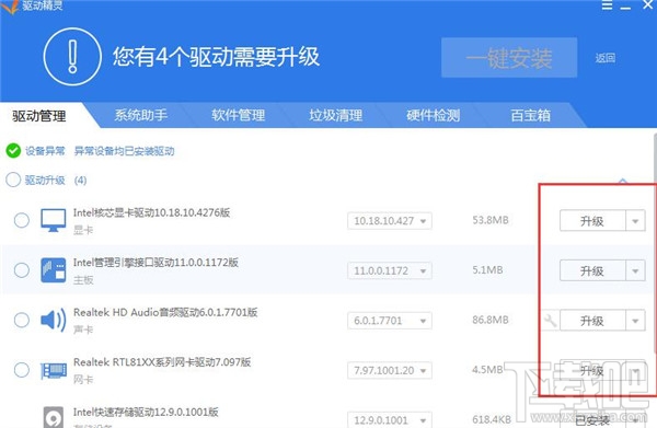 驱动精灵怎么用?驱动精灵有什么用