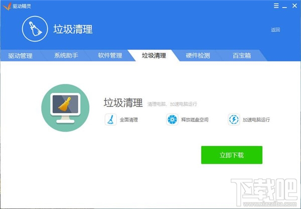 驱动精灵怎么用?驱动精灵有什么用