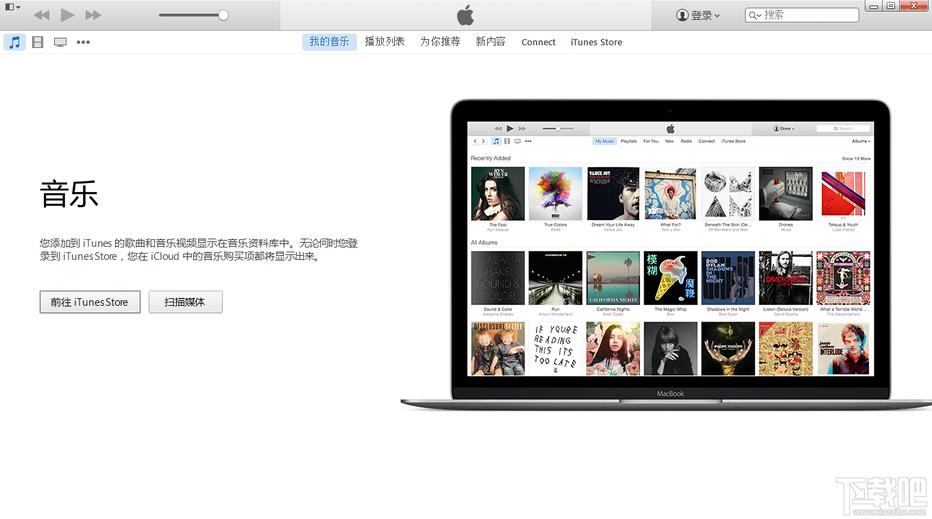 Win7系统的itunes下载的软件放在哪里?