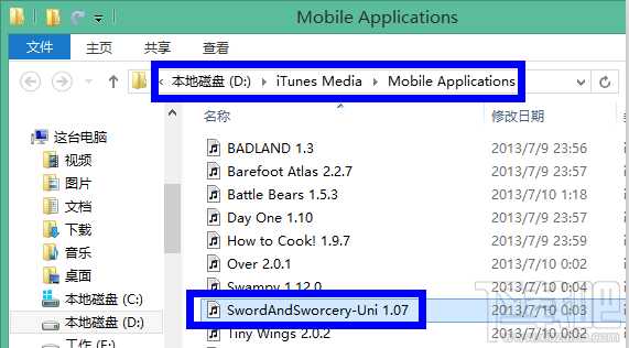 Win7系统的itunes下载的软件放在哪里?