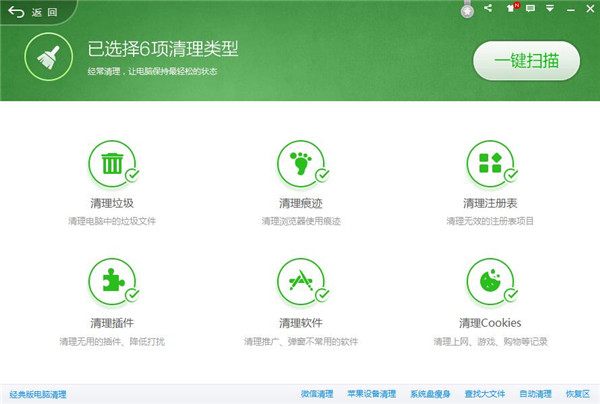 360安全卫士怎么样 360安全卫士多广告吗