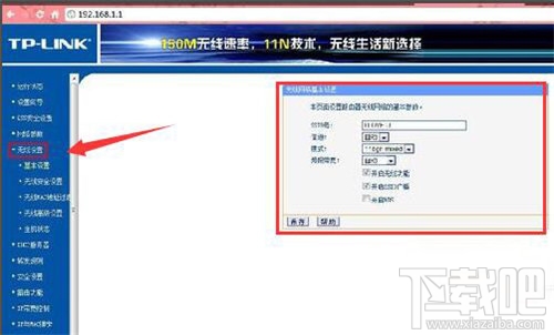 怎么改无线路由器密码?无线路由器密码怎么弄