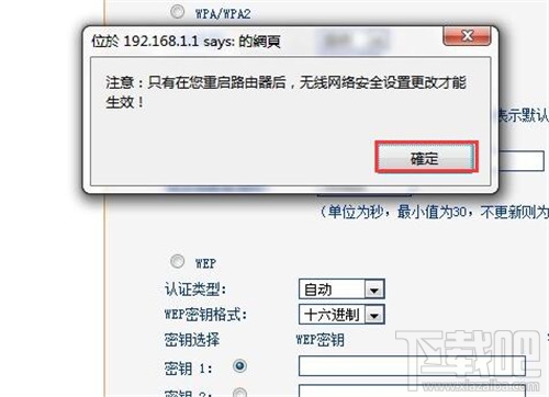 怎么改无线路由器密码?无线路由器密码怎么弄