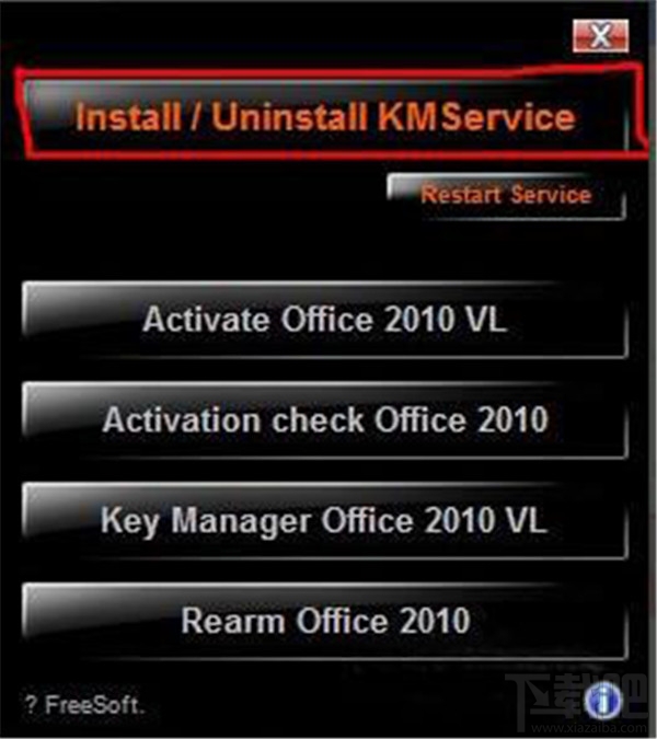 office2010怎么破解 Office2010不用秘钥也能激活