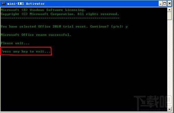 office2010怎么破解 Office2010不用秘钥也能激活