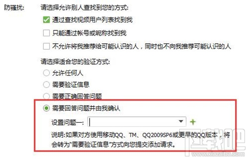 qq怎么设置拒绝添加好友 qq怎么设置黑名单