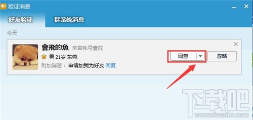 qq怎么设置拒绝添加好友 qq怎么设置黑名单