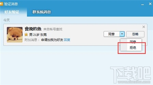 qq怎么设置拒绝添加好友 qq怎么设置黑名单