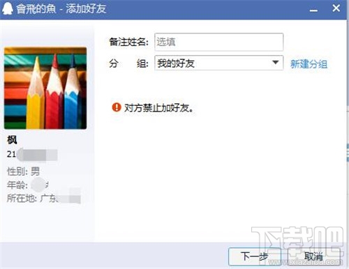 qq怎么设置拒绝添加好友 qq怎么设置黑名单