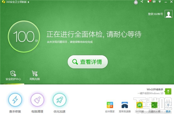 360安全卫士怎么样 360安全卫士多广告吗