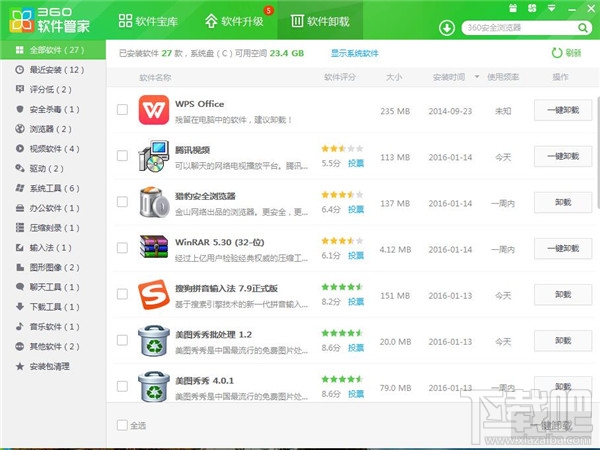 360安全卫士怎么样 360安全卫士多广告吗