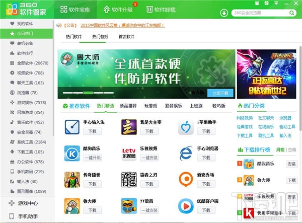 360安全卫士怎么样 360安全卫士多广告吗