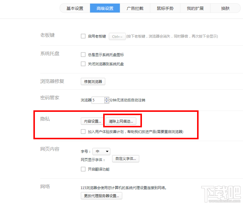 为什么我的QQ邮箱登录不了 QQ邮箱无法登陆怎么解决
