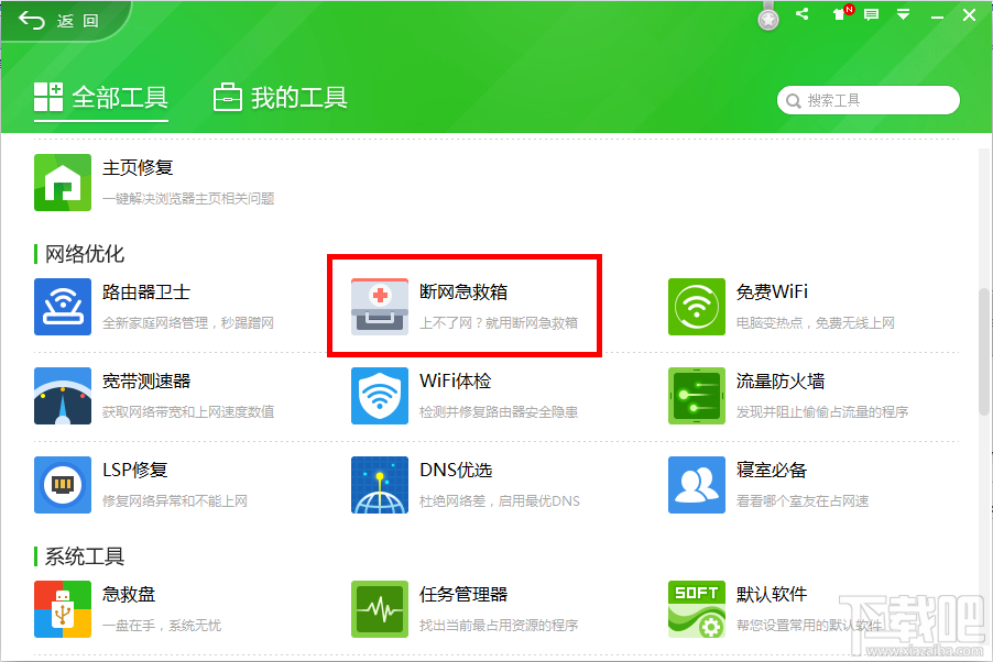 为什么我的QQ邮箱登录不了 QQ邮箱无法登陆怎么解决
