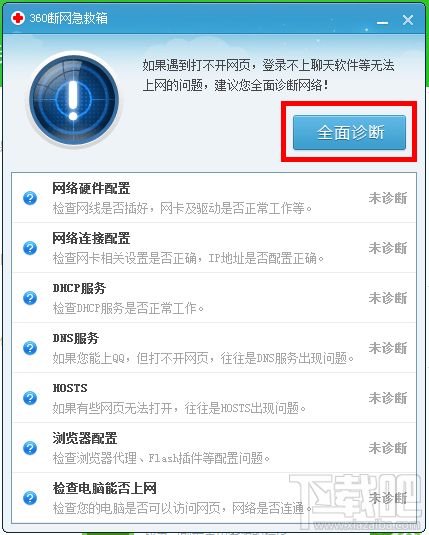 为什么我的QQ邮箱登录不了 QQ邮箱无法登陆怎么解决