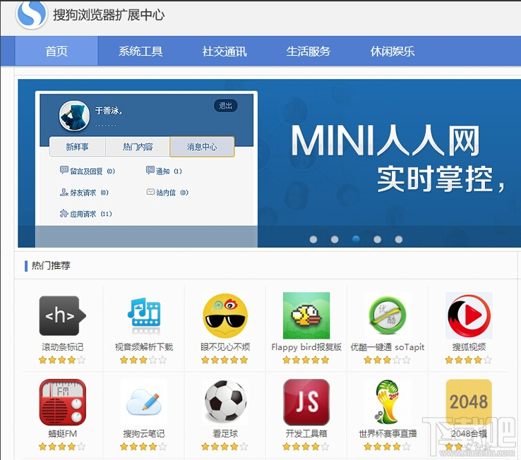 搜狗浏览器怎么样 搜狗浏览器有什么特点?好用吗?