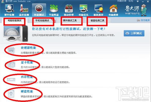 鲁大师怎么样 鲁大师比其他监测软件好在哪里?