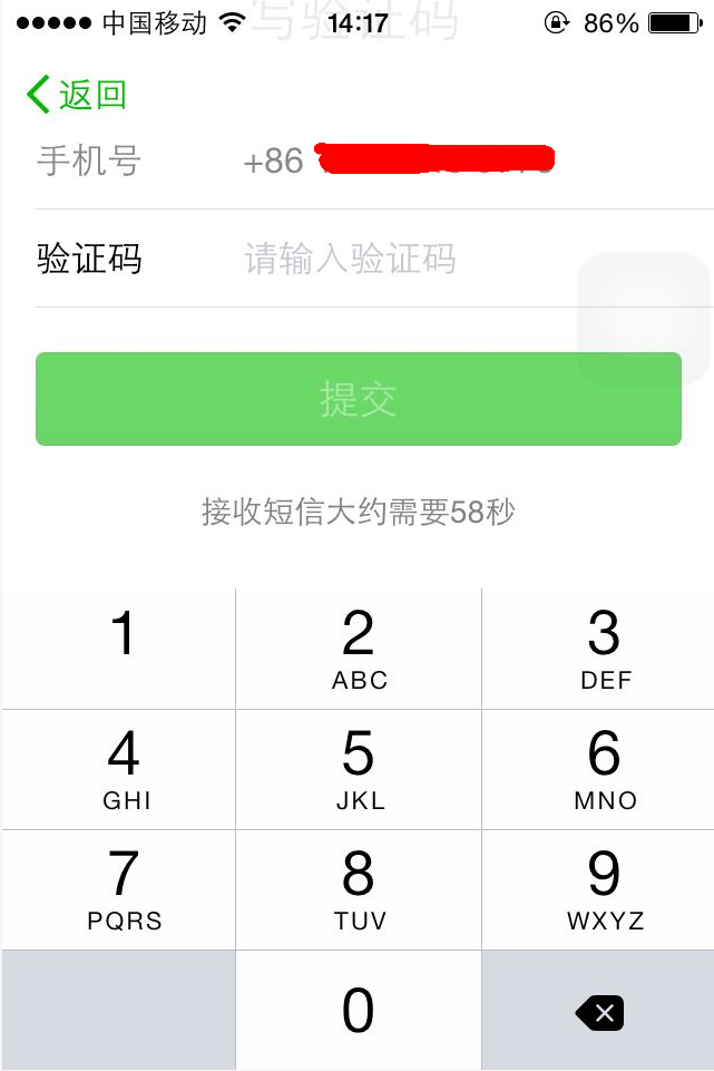 手机微信怎么用,怎样注册微信号?