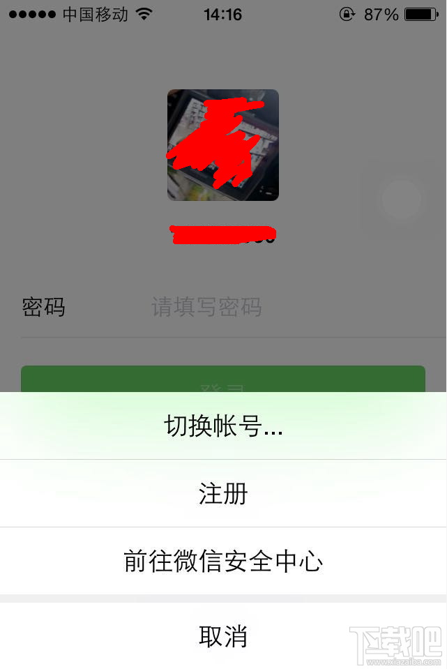 手机微信怎么用,怎样注册微信号?