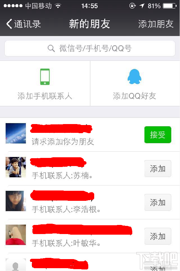 手机微信怎么用,怎样注册微信号?