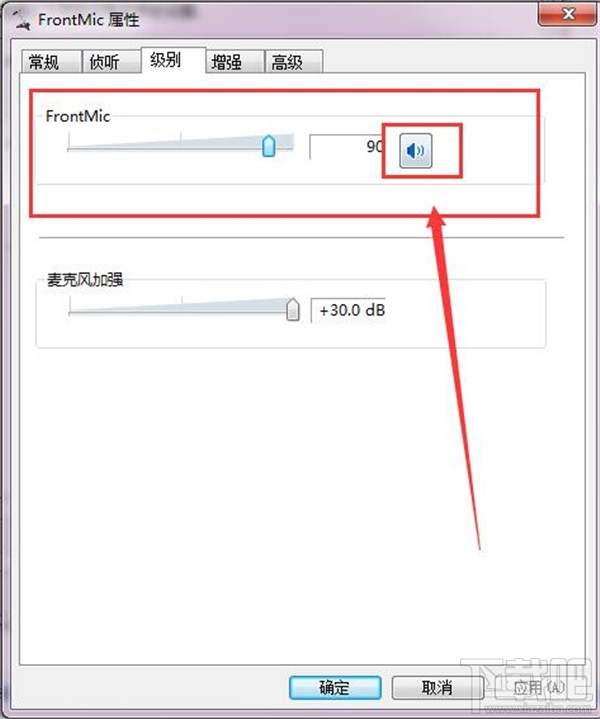 win7麦克风没声音怎么设置