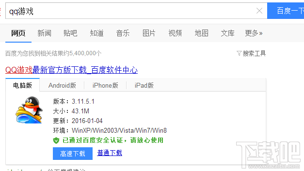 qq游戏大厅2016打不开怎么回事
