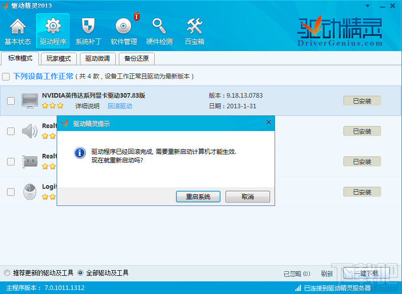 qq游戏大厅2016打不开怎么回事