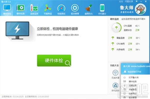 cpu正常温度是多少 cpu温度怎么看