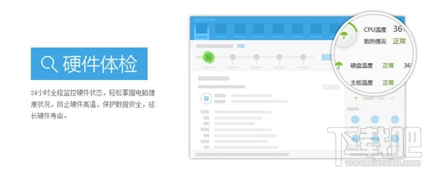 cpu正常温度是多少 cpu温度怎么看
