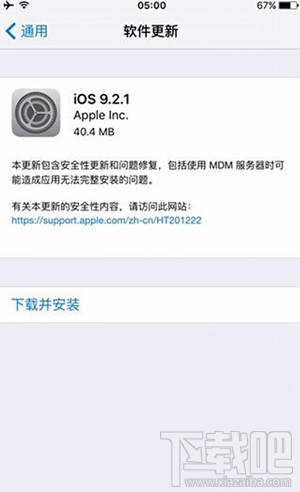 苹果正式推送 iOS9.2.1 正式版更新,Apple Pay还未到来