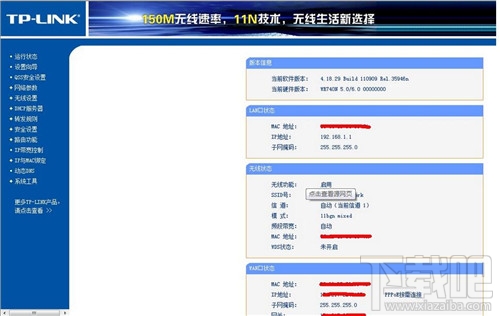 路由器怎么连接猫 路由器链接猫详细图文教程