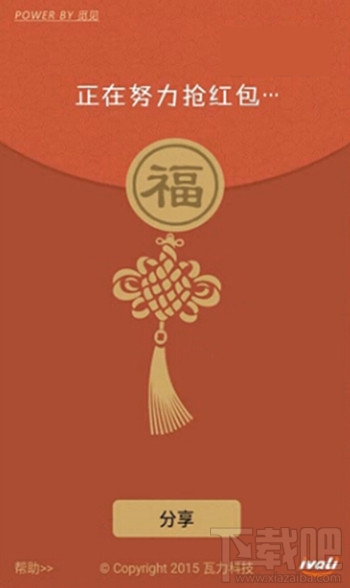 微信抢红包神器2016教程