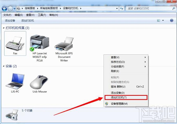 网络打印机设置方法