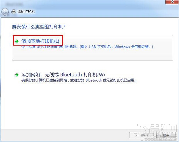 网络打印机设置方法