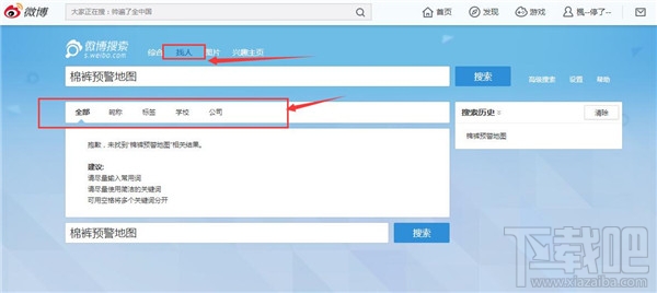 新浪微博怎么加好友 新浪微博加粉教程